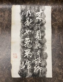 老拓片，杭州灵隐寺飞来峰石刻题字拓片。西冷印社精拓 实物如图保证真拓。规格55cm*31cm