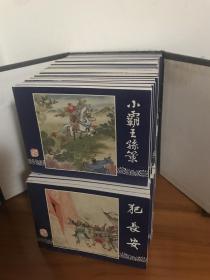 《三国演义》连环画（60册）