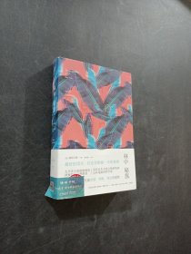 林中秘族