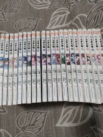 斗罗大陆漫画版22本合售（2.6----27缺18）