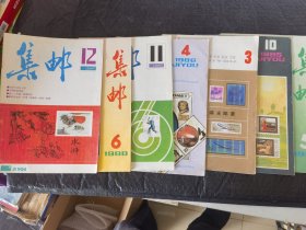 G 集邮，80年代6本合售。