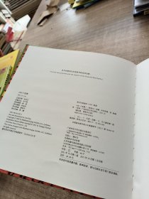 1001个故事（魔法象·图画书王国）