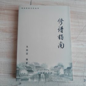 常州民俗文化丛书，（27册合售）