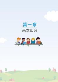 青少年教育及咨询案例(小学版) 普通图书/医药卫生 武俊青，杨爱平 人民卫生出版社 9787117294201