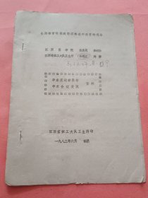 长期体育锻炼减缓颈椎退行病变的观察