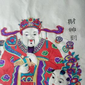 【财神到】——杨家埠木版套色年画【财神到】一张，(和兴永店)，尺寸： 48x34 cm——更多年画宣传画请进店选拍选购！(收藏佳品，圆筒邮寄)