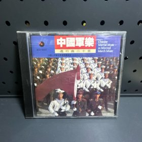 中国军乐进行曲二十首 CD