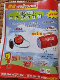 可口可乐 广告 杂志16开彩页1面