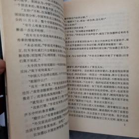 中国抗战大写真系列全6本 有一本有墨汁水 请看图