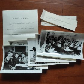 1979年，教育部重点学校--北京景山学校（一套照片 共6张全）