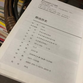 二战日本海军、联合舰队 舰艇 全览