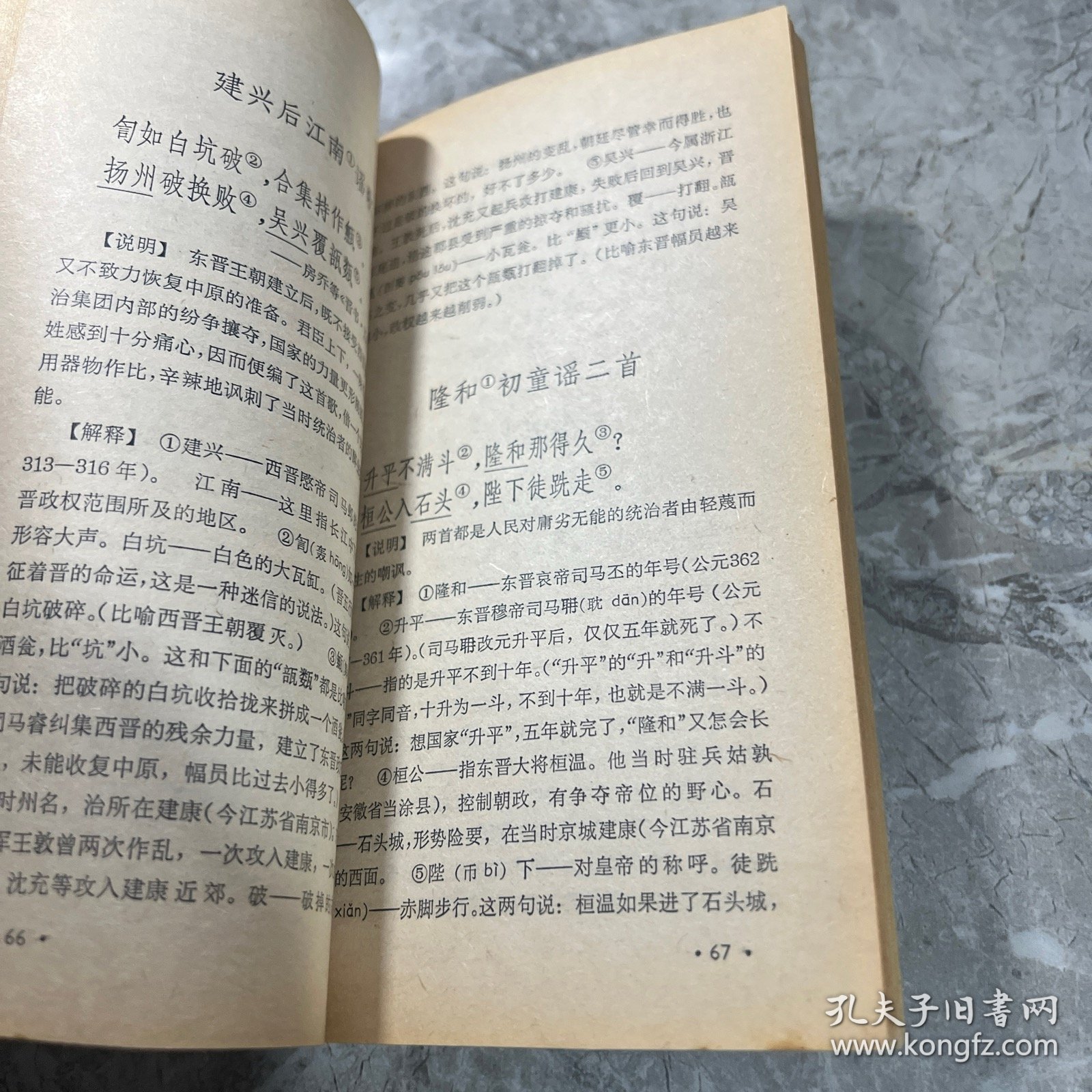 古代民歌一百首