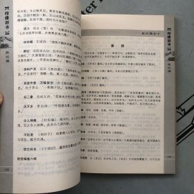 崇文斋·古籍今读精华系列    怡情四书【收录：①《瓶史》  ②《声容》   ③《觞政》   ④《茶经》】   提供目录书影