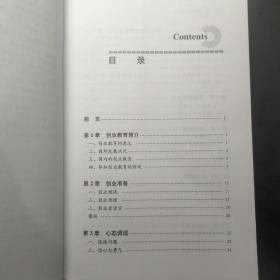 创业家实务手册