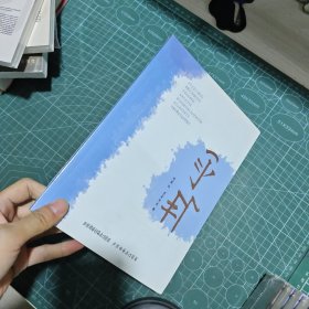 活着 : 彝文