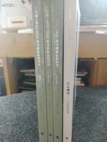 十竹斋拍卖 文房瓷器 近现代陶瓷 明清瓷器 四本售价70元包邮