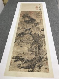 王蒙林泉清趣轴。纸本大小47.32*141.23厘米。宣纸艺术微喷复制。