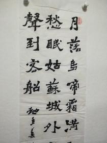 内蒙古著名书法家梁凌云书法