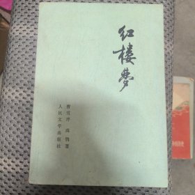 红楼梦4