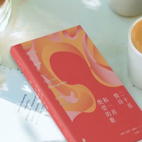 二十首情诗和一首绝望的歌 北京联合出版，巴勃罗聂鲁达