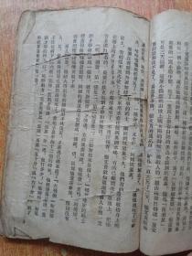 上甘岭（解放军文艺丛书）1954年印
