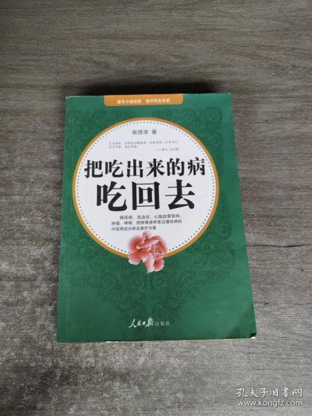 天津市高等教育自学考试历年真题详解与命题分析