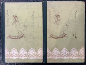 阿尔扎波尔扎罕（共二册） 蒙文