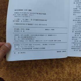 欧姆龙CP1H系列：PLC完全自学手册