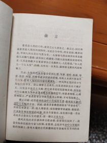 乌发美发古今验方妙法