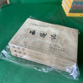 老版西游记上中下共三册古干插图1980年第2版八十年代老西游记品相较好书身硬挺上册下书角有点折角书口少量泛黄内页干净无写划