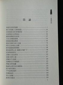 涿鹿史话（涿鹿史志丛书）