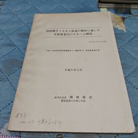 熱移動をともなう乱流の解析に適した有限要素法のスキーム開発