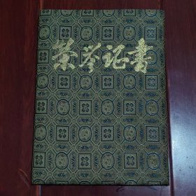 (老荣誉证书封皮)荣誉证书 封皮 仅售封皮无内页 仿古段布面（自然旧 品相看图自鉴免争议）