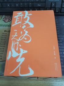 敢为天下先：中建三局50年发展解码