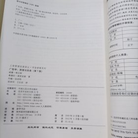 广告学原理与实务-第7版