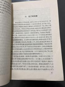 中国文学批评 1986年一版一印
