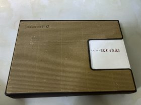 陈鹤良的艺术世界 艺术与交流