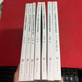 中国物理教育研究丛书 全七册