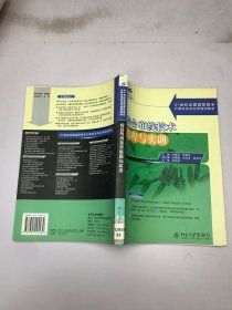 綜合布線技術(shù)教程與實訓(xùn)
