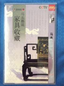 DVD9《马未都说家具收藏》
百家讲坛