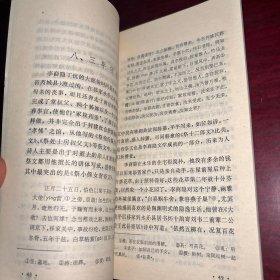 中国古典文学基础知识丛书 李商隐