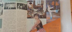 电影画报1981.6