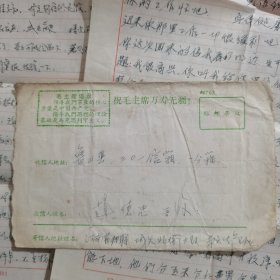 11882：1970年实寄封，从郏县寄往宝丰县，贴文7毛主席诗词 菩萨蛮·黄鹤楼邮票，盖河南 郏县邮戳，语录信封，祝毛主席万寿无疆，带有信扎两份四页，写有最高指示