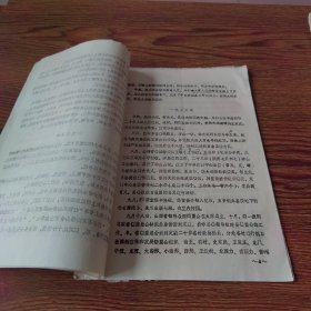 定襄县人民抗日斗争大事记（第三次修改稿）