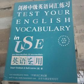 英语在用丛书：剑桥中级英语词汇练习