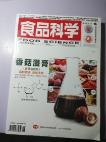 食品科学2023 6