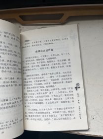 中医师承学堂：圣方治验录