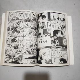 犬夜叉(全四册)