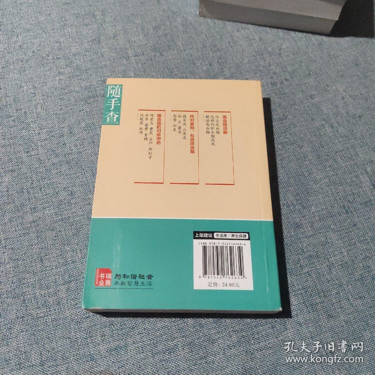 高血脂吃什么禁什么随手查