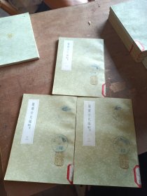 履齋示兒編 全3冊